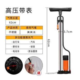 Stainless steel inflator high pressure inflator electric car household portable bicycle inflator universal inflator