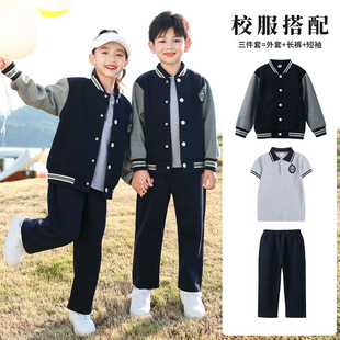 Children's primary and secondary school uniform kindergarten class uniform Sports Baseball uniform boys and girls three-piece dark stain-resistant