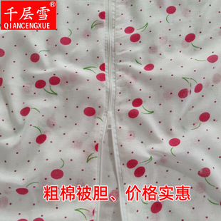 [one piece of postage] cotton quilt liner cover quilt lining bag cotton tire quilt core cotton cloth cover large quantity discount