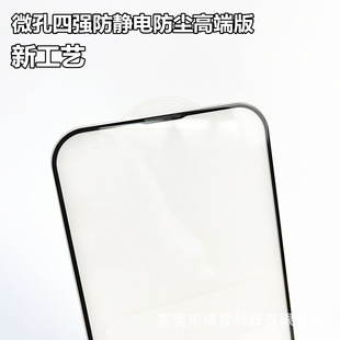 Подходит для iPhone 16 пылезащитная закаленная пленка 16 Pro полноэкранная Apple 16 Pro Max защитная пленка 15 HD 14 13