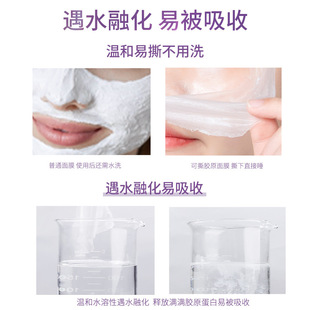 Mengxilan Collagen Filled Light Anti-Wrinkle Mask Bag Hydrating Moisturizing Moisturizing Moisturizing Moisturizing Mask Wholesale