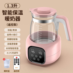 Intelligent Remote Control Baby Constant Temperature Milk Adjustor Household Milk Flour Heat Preservation Pot Multi-Functional Integrated Heat Preservation Kettle