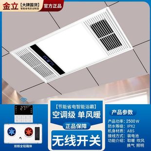 Gionee Wind Warmer Bath Heater Integrated Ceiling Exhaust Fan Lighting Integrated Multi-Function Voice Remote Control Bathroom Bath Heater