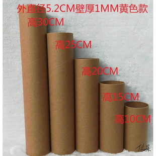 Paper Tube Core Graffiti Material Kindergarten Yellow Round Roll Paper Creative Handmade diy Painting Corridor Hanging Tube