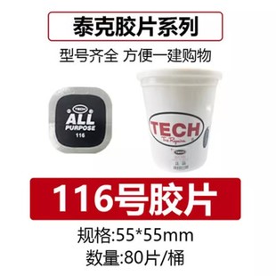 Tektronix normal temperature tire repair glue car tire vacuum tire vulcanizing agent cold repair tire sealant wholesale