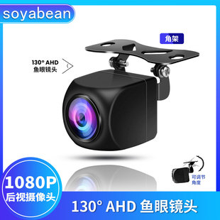 AHD car rear view 1080p camera, HD reversing image