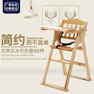 Children's Backrest Dining Chair Multifunctional Solid Wood Baby Dining Chair Children's Dining Chair Folding Hotel Bb Stool Portable