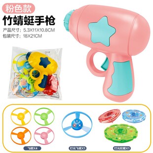 Internet Celebrous Dinosaur UFO Gyro Gun Bamboo Dragonfly Pistol Outdoor Luminous UFO Rotary Top Ejection Stall Toy
