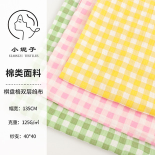 Chessboard plaid double-layer crepe plaid printed double-layer gauze fabric shirt home wear children's clothing romper fabric