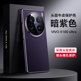 Подходит для vivoX100Ultra Гальваника Кожаный чехол для телефона X200Pro Advanced Saving Защитный чехол