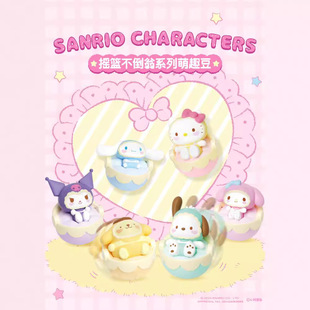 Genuine Sanrio Cradle Tumbler Series Cute Funny Bean Cool Culomi Pacha Dog Tide Play Cute