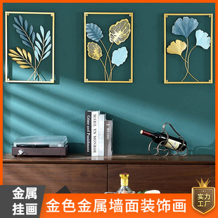 Modern Light Luxury Living Room Metal Painted Wall Decoration Sofa Background Wall Decorative Creative Metal Iron Hanging Painting