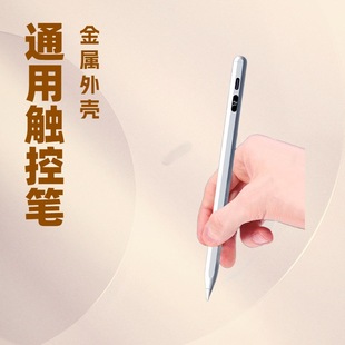 Active Capacitive Stylus for Apple iPad Pen OPPO Xiaomi VIVO Huawei Mobile Phone Touch Screen Stylus