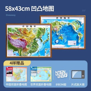 Новая карта мира Beidou 3D трехмерная карта рельефа местности