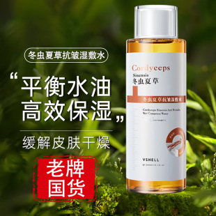 Cordyceps sinensis Увлажняющий увлажняющий тоник Увлажняющий поры Увлажняющая эссенция Салон красоты Влажная вода
