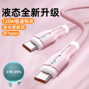 120W Fast Charge Dual Type-C Data Cable for Apple 15 Huawei Glory Laptop Charging Line Cross Border