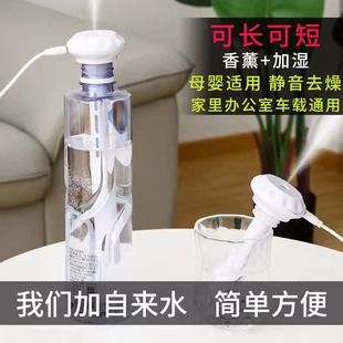 USB Humidifier Home Bedroom Mini Car Air Spray Office Heavy Fog Light Tone Air-conditioned Room Water Replenishment