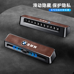 Applicable to BMW 3 Series Temporary Parking Mobile Phone Number Plate 5 Series x3 Blade Creative Car 1 Series x5 Ornaments