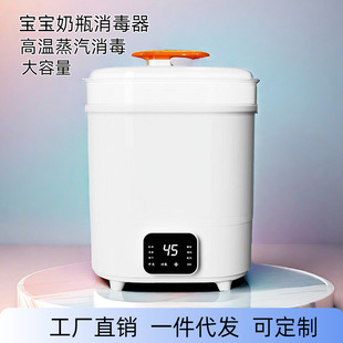 Baby Bottle Sterilizer Household Large-capacity Baby Bottle Nipple Sterilization High Temperature Steam Sterilizer with Drying Integrated