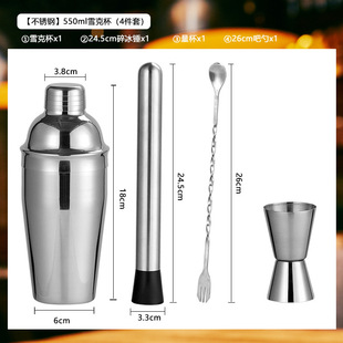 Glass stainless steel wine shaker cup hand milk tea lemon tea special making tools cocktail hand suit
