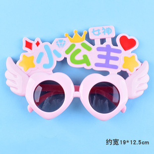 Children's Birthday Hat Glasses Baby Headwear One-year-old Party Holiday Cake Decoration Scene Theme Layout Props