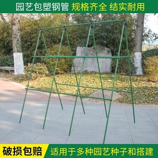 Vine rack flower rack bean horn rack cucumber rack vegetable rack garden plant climbing rack outdoor gardening grape rack