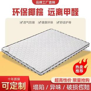 Palm Brown Mat Folding Simmons Rice Thin Soft and Hard Thickened Double Children's Coconut Brown Mattress Mattress