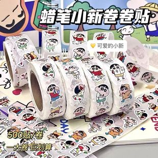 Crayon Shinchan рулоны наклейки ins высокий цвет мультфильм милый декоративный столешница стены студентов творческие ручные наклейки