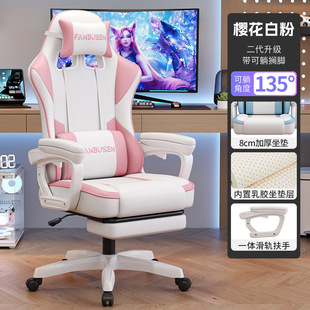 E-sports chair Computer chair gaming chair Home Live Broadcast Ergonomic Comfortable Sedentary Dormitory Adjustable Reclining