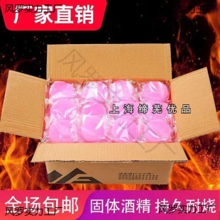 Alcohol Block Household Burning Resistant Smokeless Solid Alcohol Block Sprinkling Stove Small Hot Pot Solid Fuel Grilled Fish Charcoal Fire