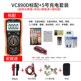 genuine goods Victory Multimeter VC890D\VC890C Digital Multimeter High Precision Universal Meter Capacitor Burn Prevention