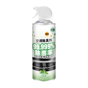 Air conditioning deodorant cleaning decontamination antibacterial deodorant plant natural fragrance fresh natural deodorant wholesale generation hair