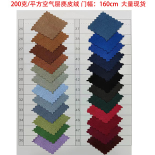 in stock 200g air layer suede clothing shoes and hats home textile decorative sports integrated velvet pillow
