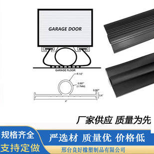 Universal EPDM garage door sealing strip rolling door bottom weatherproof rubber strip flap door bottom rubber strip