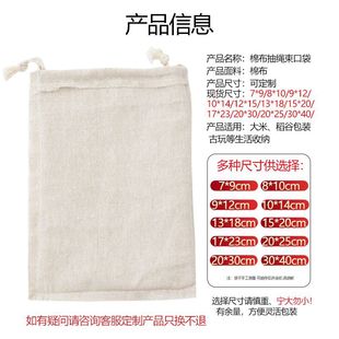 В наличии хлопок белье мешок Drawstring печати логотипа гребень игрушки хранения одежды зерна риса хлопка мешок drawstring