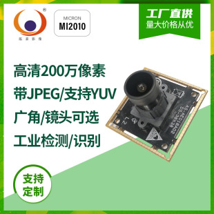 2 миллиона пикселей с поддержкой JPEG ISP YUV MI2010 MT9D111 модуль DVP-камеры PCBA