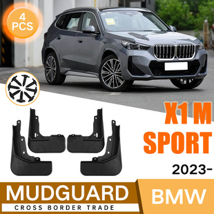 Подходит для BMW X1 M Sport 2023 автомобильной шины Fender Внешняя торговля трансграничная модификация плитки Fender