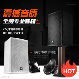 Профессиональный динамик 8inch 10inch KTV, конференц-бар, танцевальный домашний караоке, белый сабвуфер, полнодиапазонный аудиодинамик