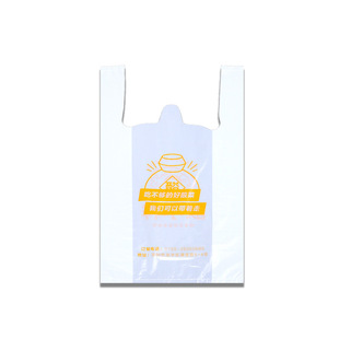 Plastic Bags Wholesale Customized Vest Bags Customized Bags Shopping Bags Convenience Bags Wholesale Degradable Printed Logo