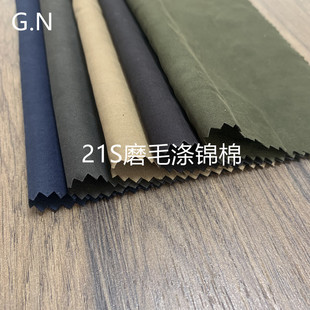 Brushed polyester nylon cotton polyester nylon cotton brushed 21s polyester nylon cotton 168D * 21s 170g/M2 carbon brushed