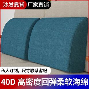 Sofa Cushion Large Backrest High Density Sponge Curved Solid Wood Sofa Waist Backrest Bedside Comfortable Pillow Hard Cushion
