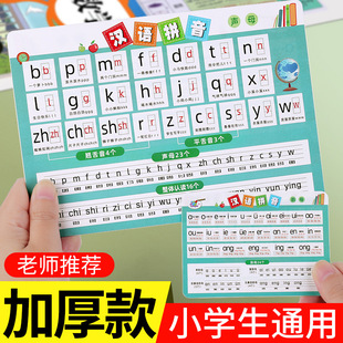 First-grade preschool children's Chinese pinyin alphabet initial consonant vowel syllable recognition and reading first-and second-grade literacy cards
