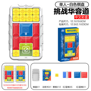 Magnetic version of the digital Three Kingdoms Huarong Road 3*4*5*6*7*10 difficulty optional children's educational board games toys wholesale
