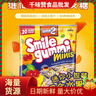 Germany nimm2 Erbao soft candy Vitamin green fruit juice eraser qq candy snack sharing pack 210g