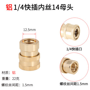 High pressure cleaner 1/4 quick connector water gun nozzle live quick plug foam pot conversion water pipe quick connect accessories