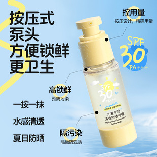 Excelamb Children's Water-sensitive Clear Sunscreen Gel Gel Gentle and Refreshing, non-sticky, UV-resistant and Moisturizing Sunscreen
