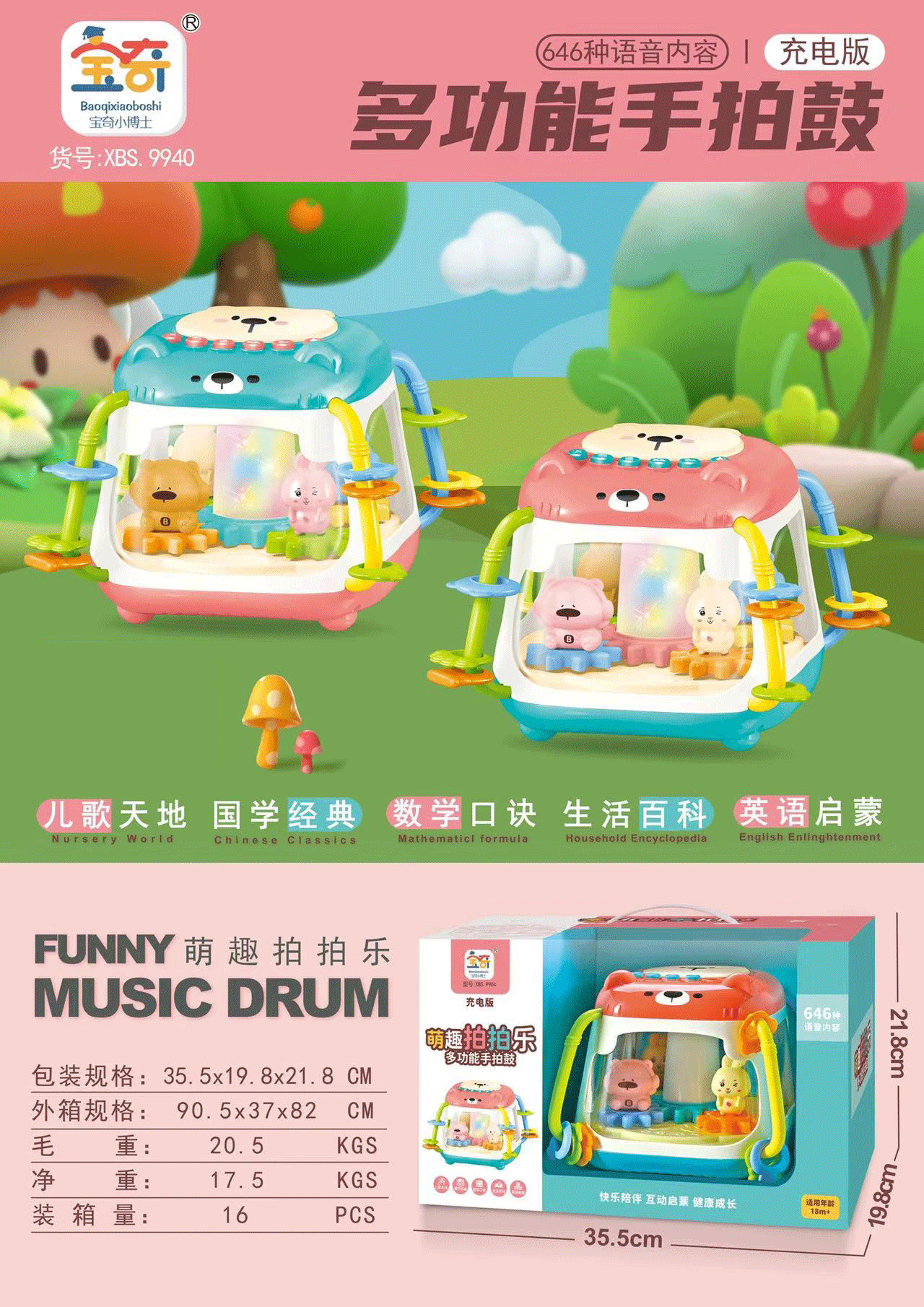 Wholesale children's early education machine multi-functional puzzle music story machine baby toy charging intelligent early education learning machine