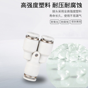 PY-6/8/10 tee y connector black and white boutique woodworking tools pneumatic connector hose spring pipe connector