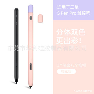 Для Samsung GalaxyTab Pen Pro Чехол для ручки стилус защитный чехол Ручка Pro цветной контрастный чехол для ручки