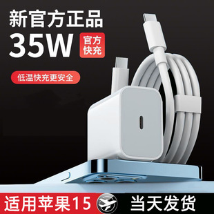 Применимо pd30w Apple 15 зарядное устройство pd20w Быстрая зарядная головка iphone15 комплект проводов полный ассортимент зарядной головки